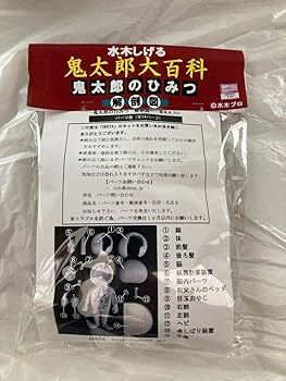 WFワンフェス限定オデヤodeyaゲゲゲの鬼太郎の秘密　人体模型 鬼太郎大百科 Yahoo!オークション - 水木しげる 鬼太郎大百科 鬼太郎のひみつ